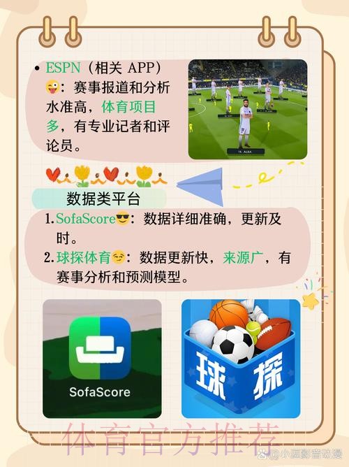 安卓平台世界杯滚球最佳推荐指南