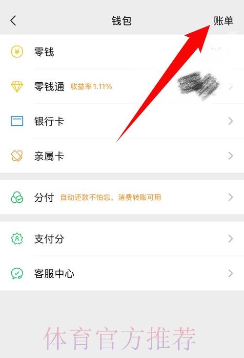 如何通过微信参与世界杯下注活动 如何通过微信参与世界杯下注活动